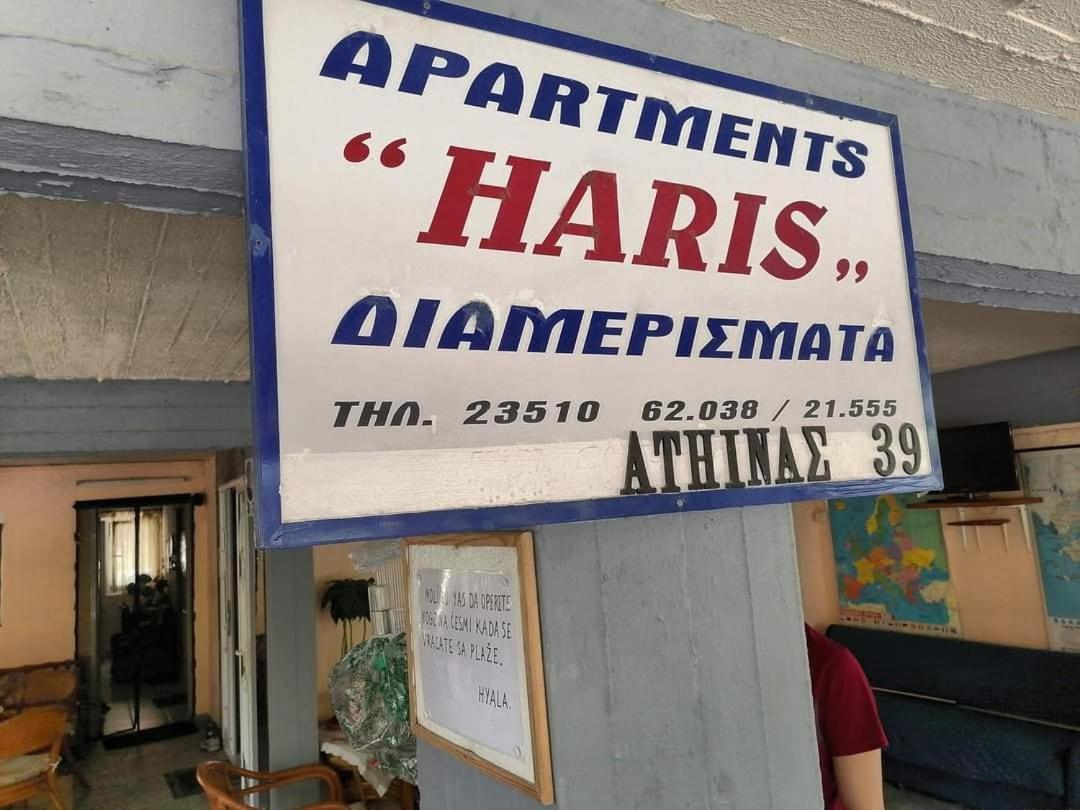 Apartments Haris Olympiakí Aktí Ngoại thất bức ảnh